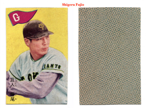 1958 jbr60 omoshiro baseball - 1958,